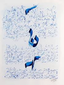 Farid IZEMMOUR - Traces_30